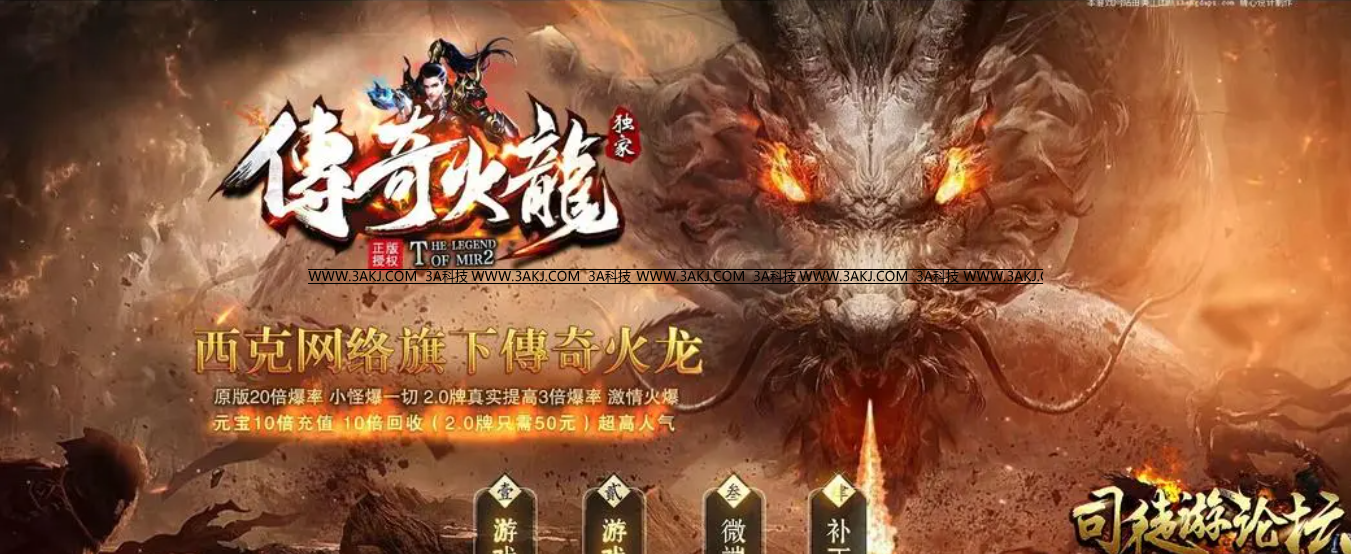 《传奇手游》：开启你的冒险之旅